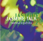 JASMiNE TALK / 仙波清彦